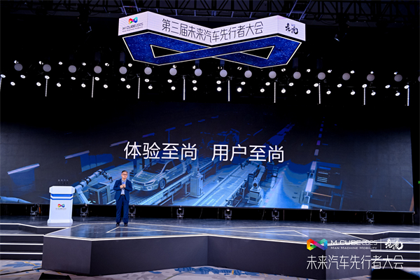2025未来汽车先行者大会揭幕 维基体育集团总裁贾健旭发表演讲